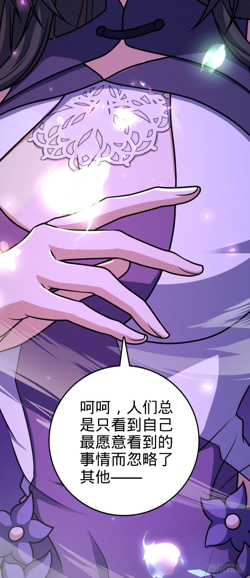 大王饶命漫画,693 杀机58图