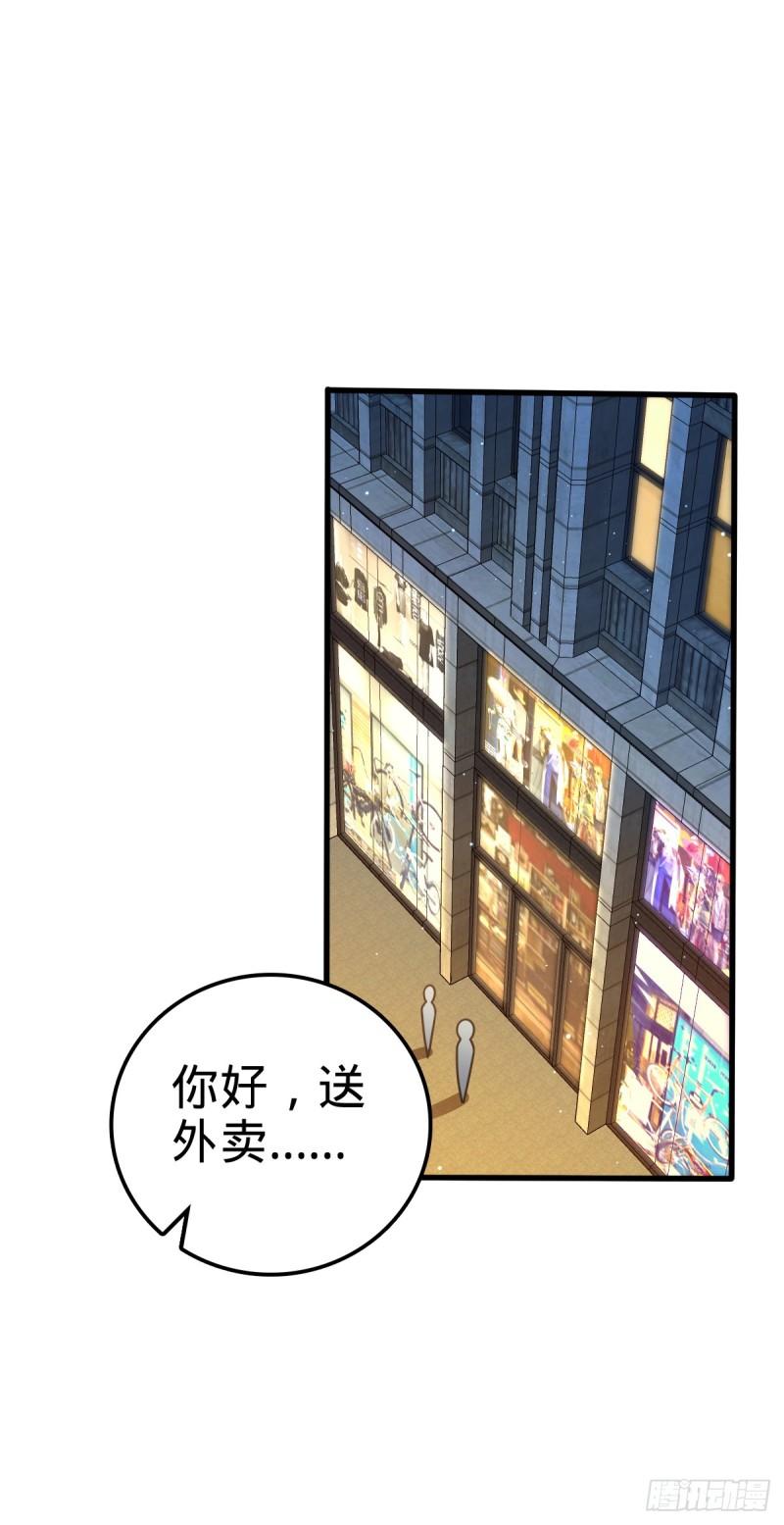 大王饶命漫画,694 离别23图