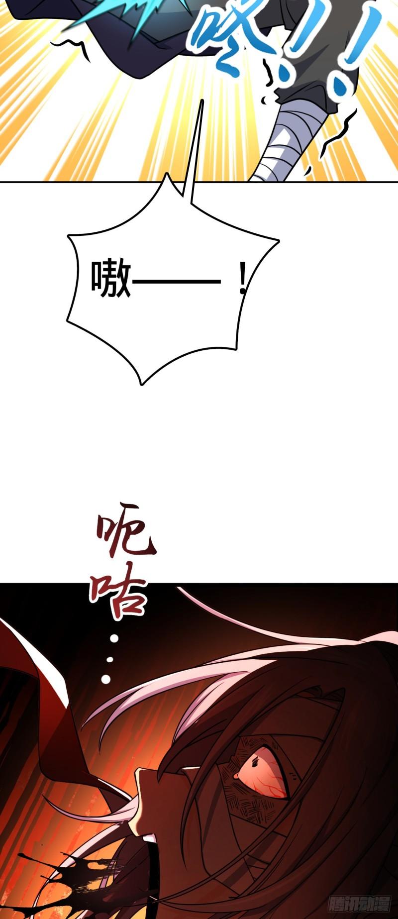 大王饶命漫画,697 雷劫27图