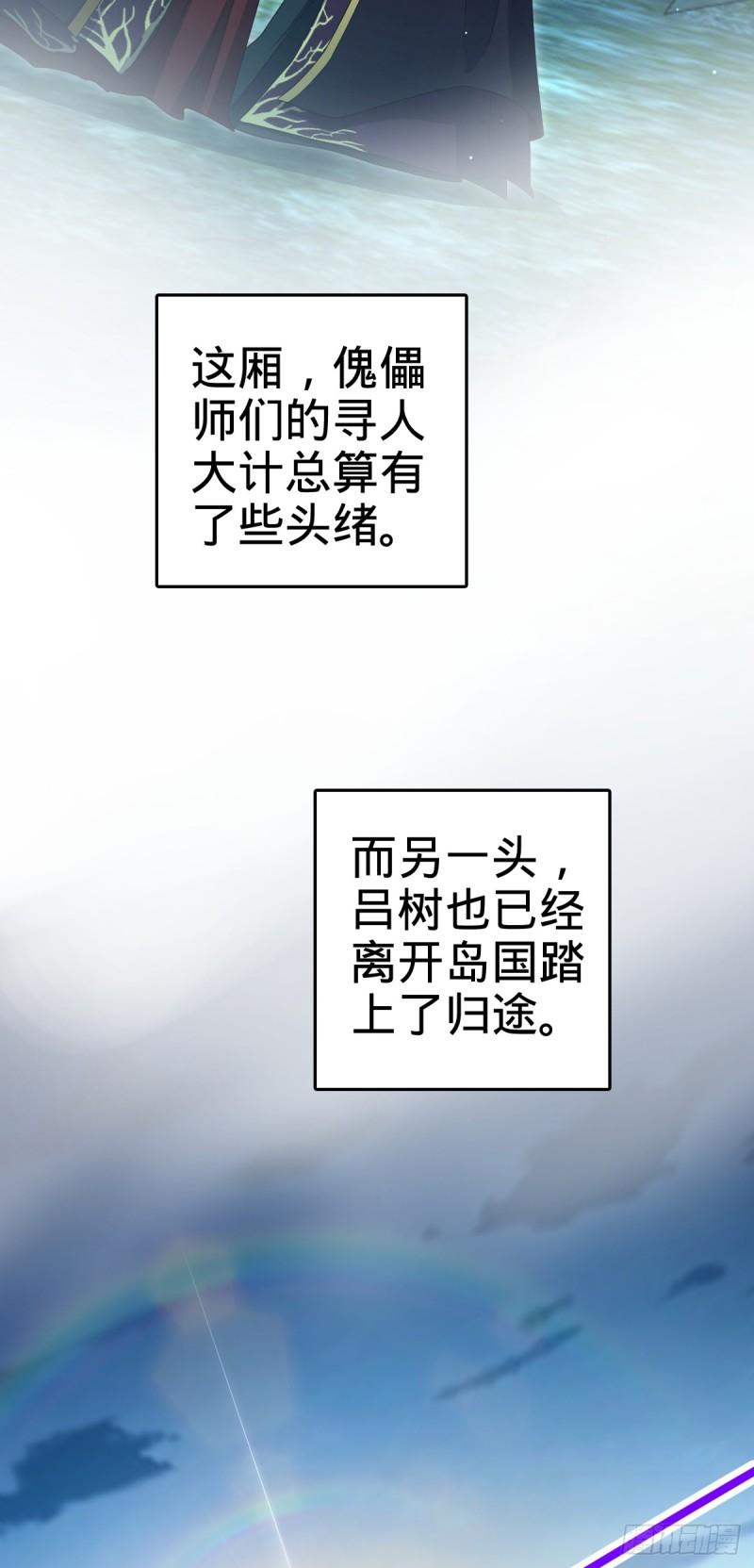 大王饶命漫画,701 两个世界的冲突35图