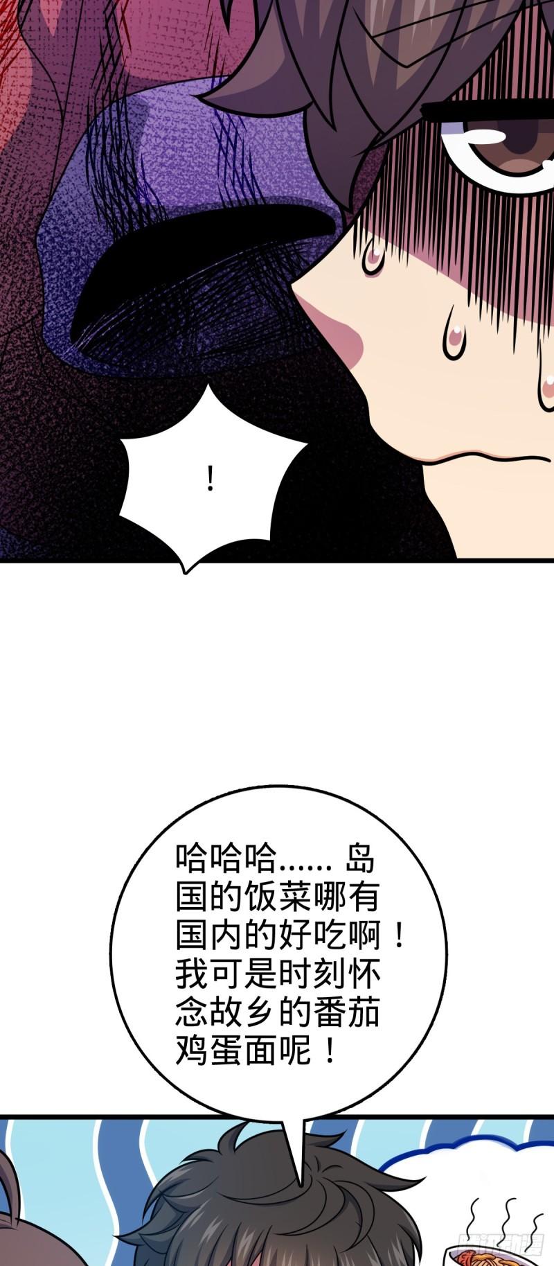 大王饶命漫画,702 回家的诱惑31图