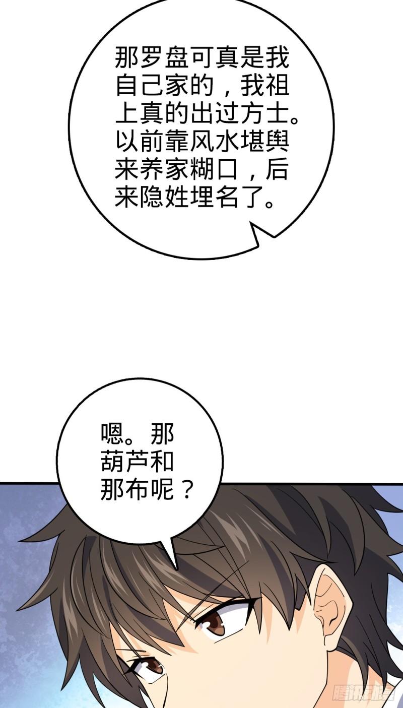 大王饶命漫画,704 李典的人生轨迹34图