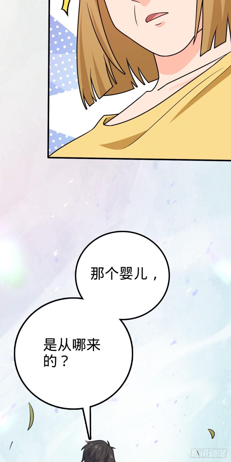 大王饶命漫画,706 向秀惜44图