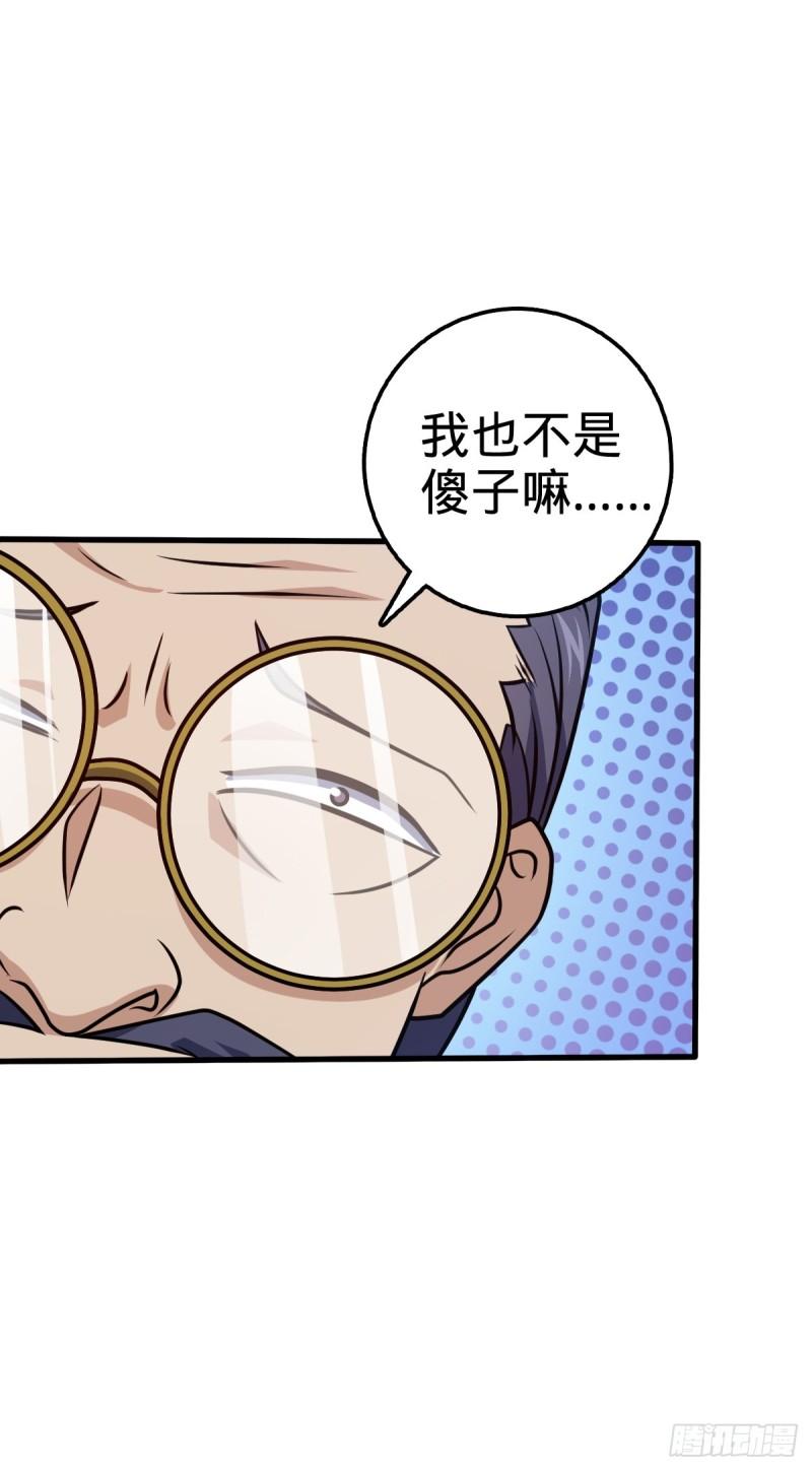 大王饶命漫画,706 向秀惜17图