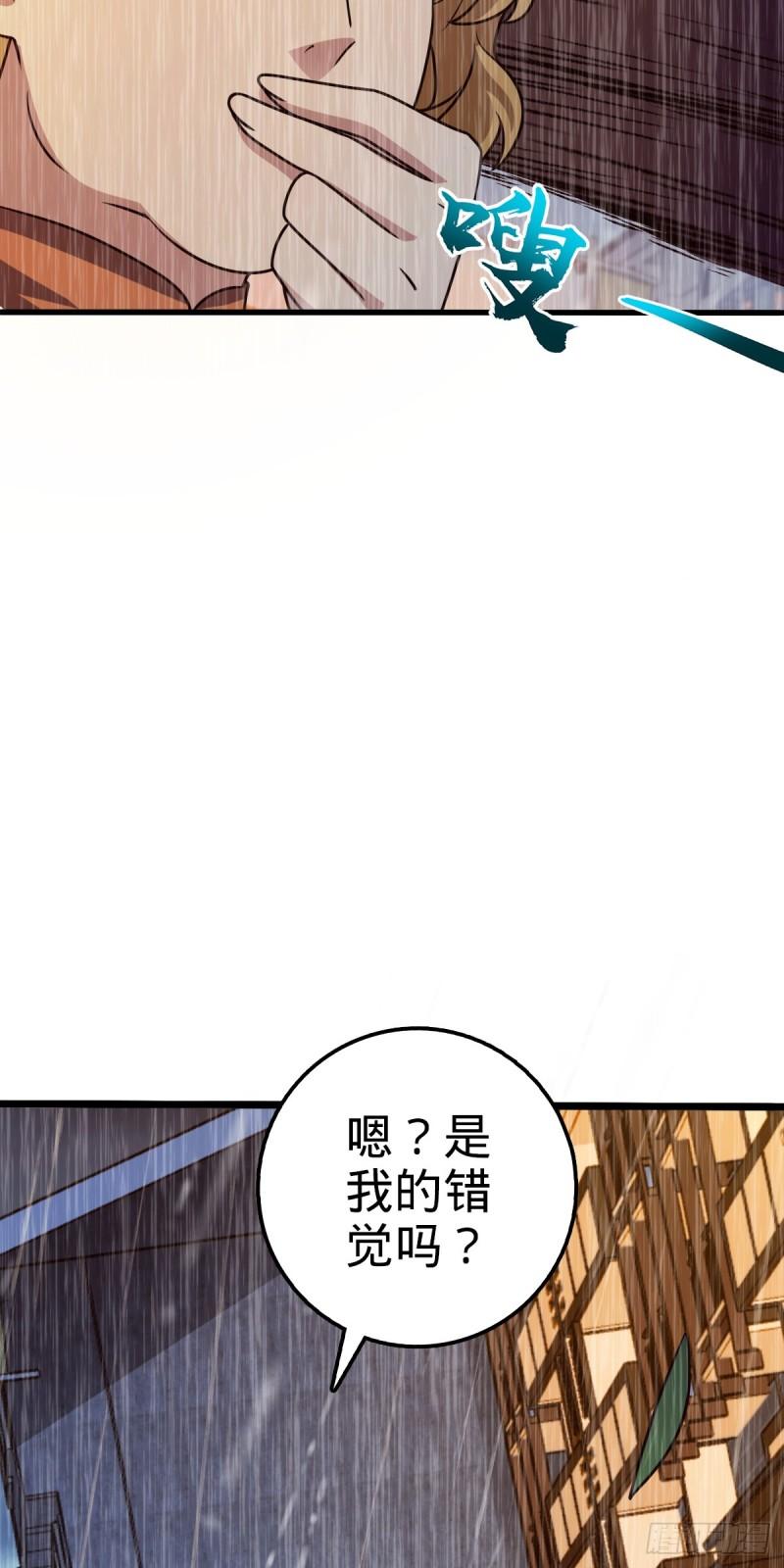 大王饶命漫画,706 向秀惜52图