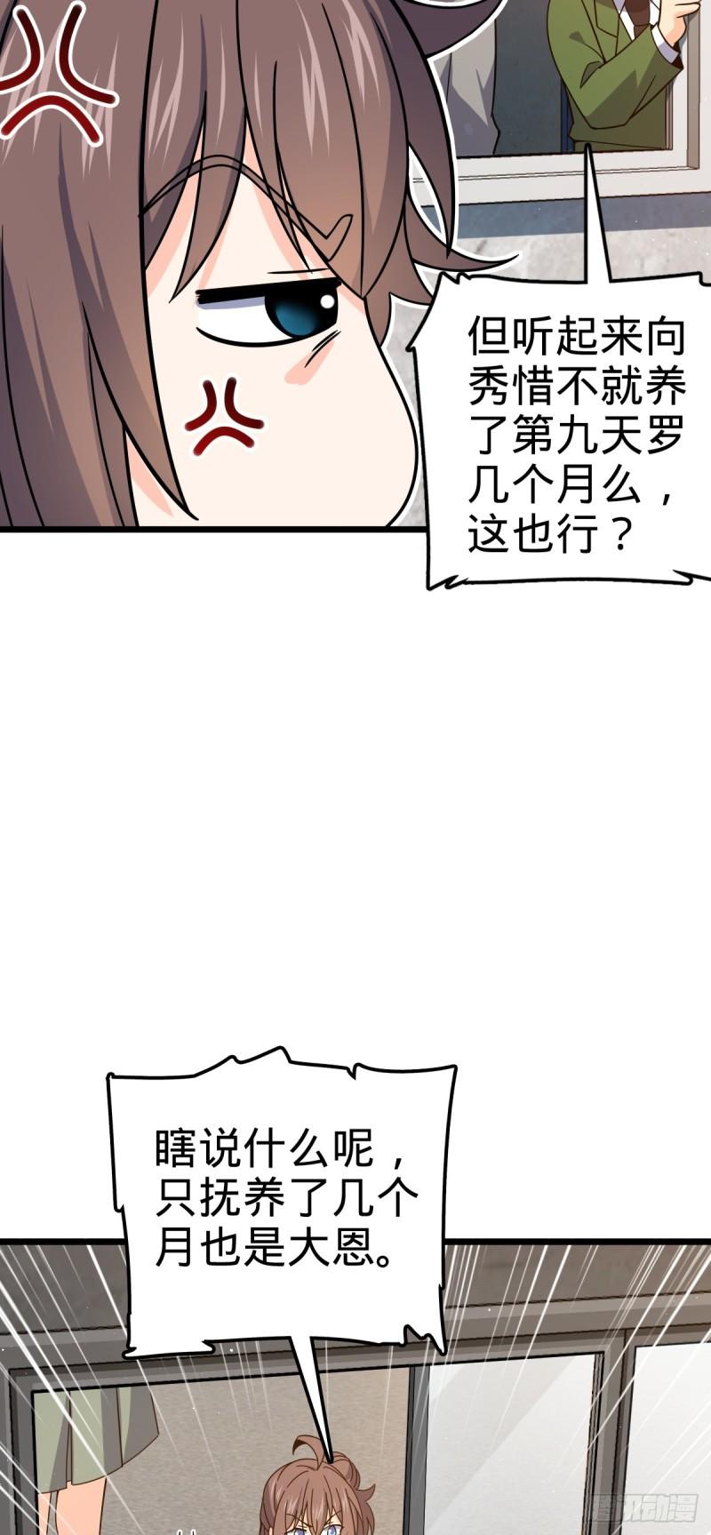 大王饶命漫画,707 真相的拼图46图