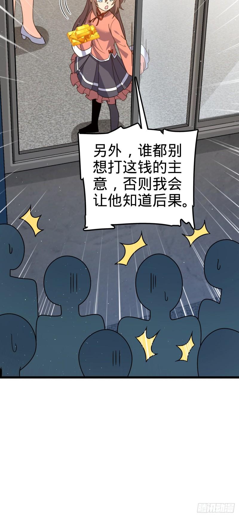 大王饶命漫画,707 真相的拼图47图