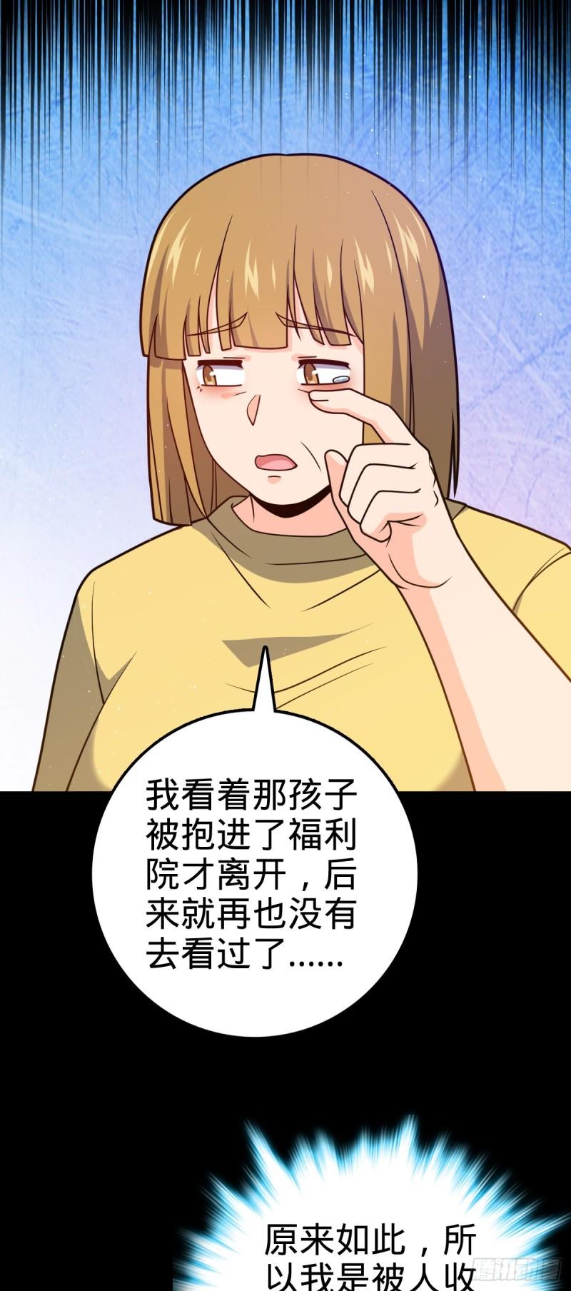 大王饶命漫画,707 真相的拼图34图