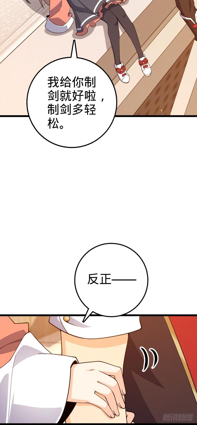 大王饶命漫画,709 吕小鱼的剑道天赋44图