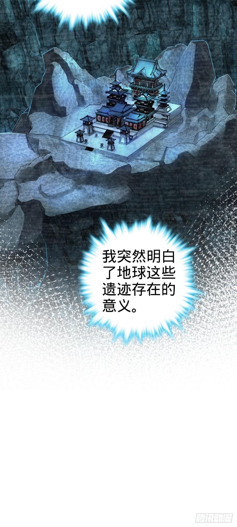 大王饶命漫画,710 重回境界13图