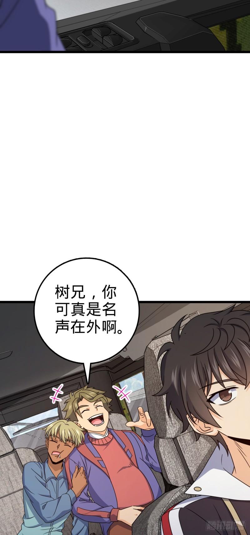 大王饶命漫画,713 暗棋30图