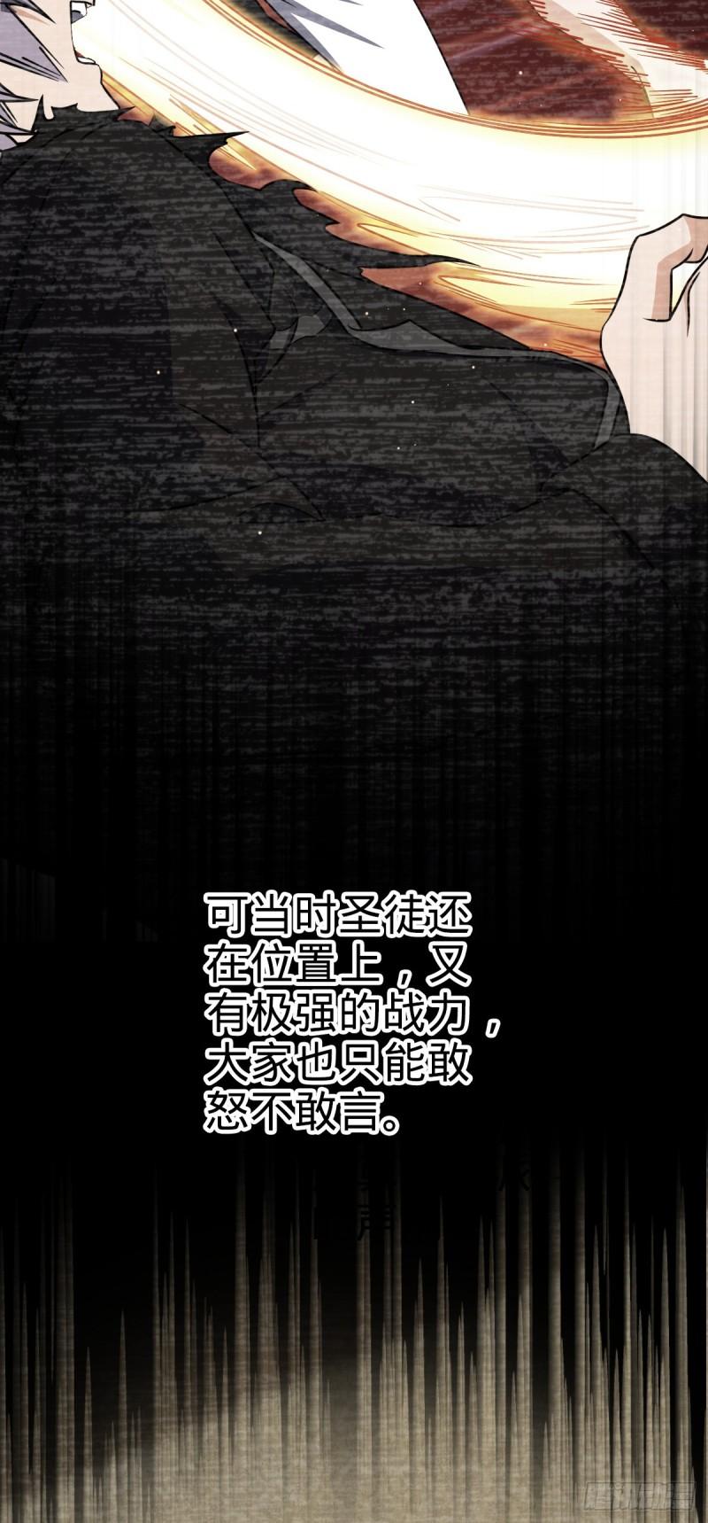 大王饶命漫画,713 暗棋17图