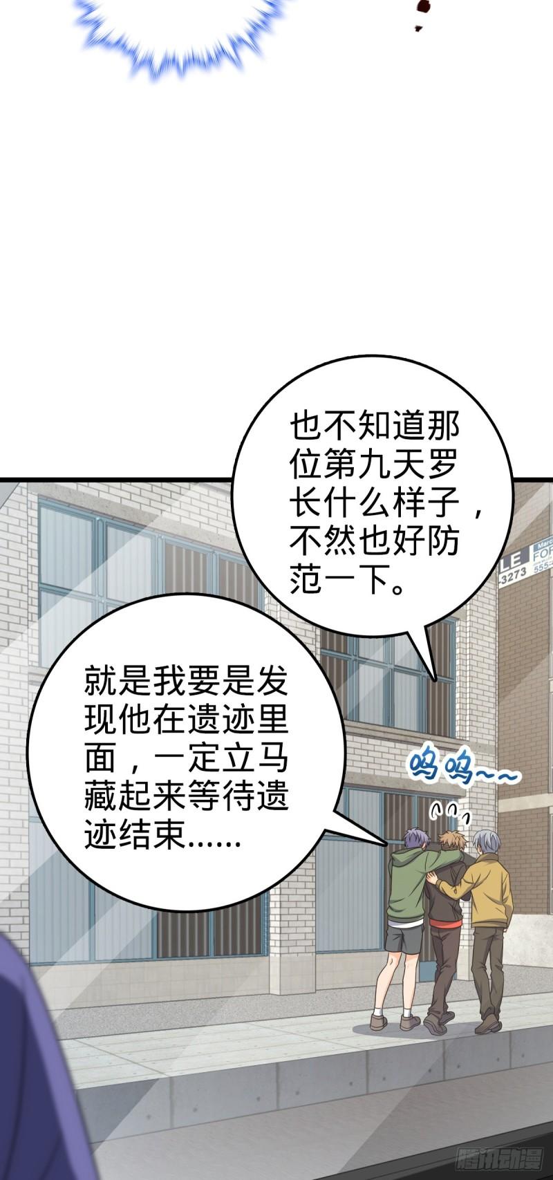 大王饶命漫画,713 暗棋29图