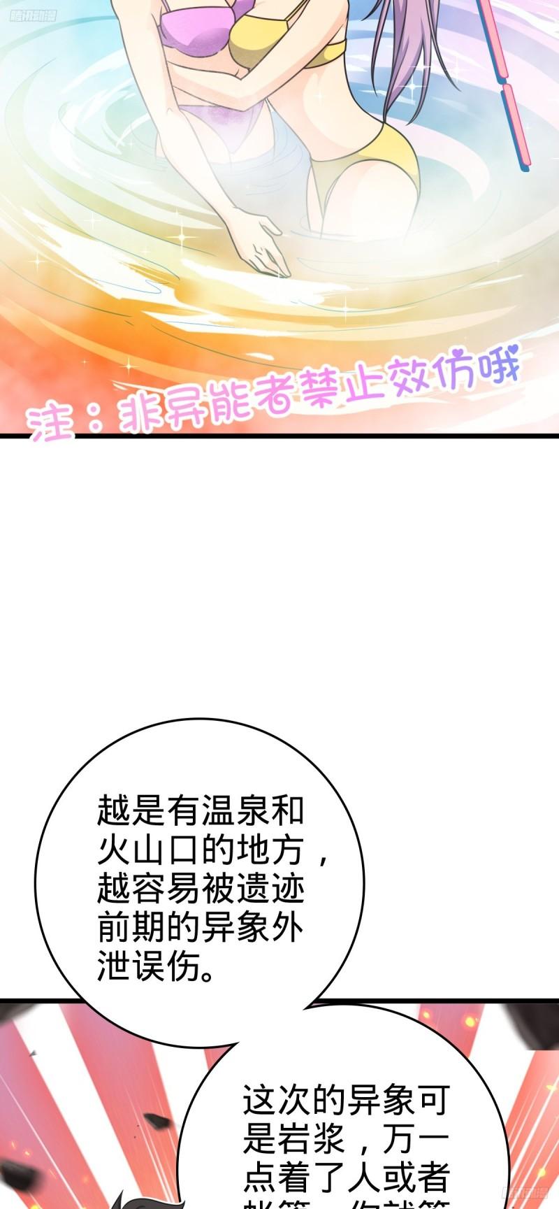 大王饶命漫画,714 大表哥11图