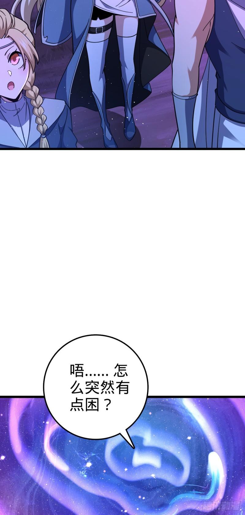 大王饶命漫画,715 好巧51图