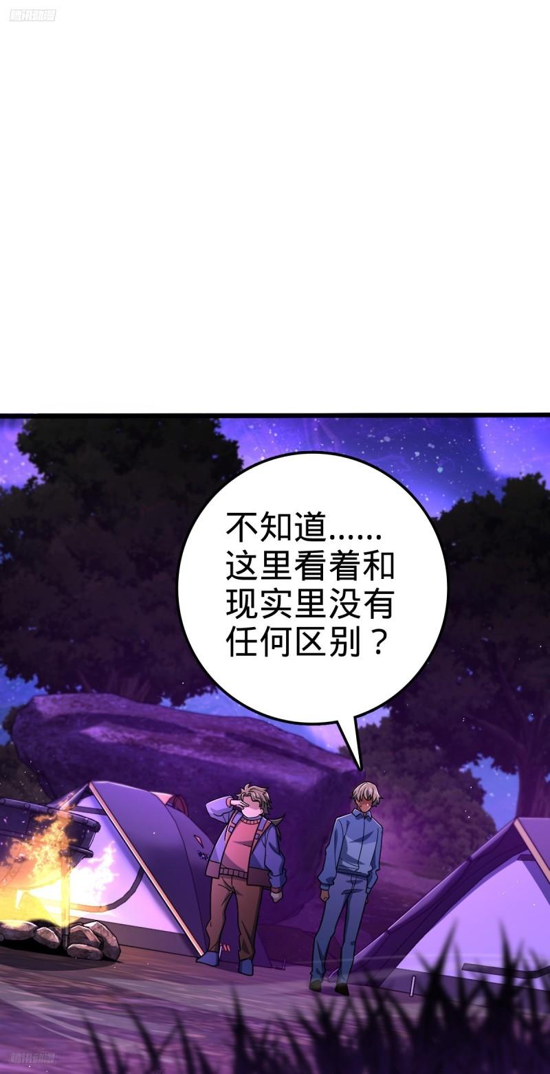 大王饶命漫画,716 入梦4图