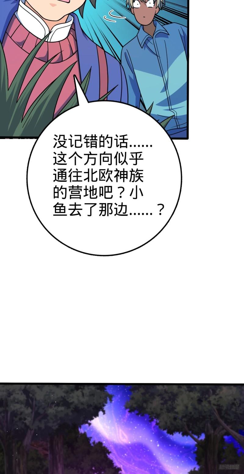 大王饶命漫画,716 入梦12图