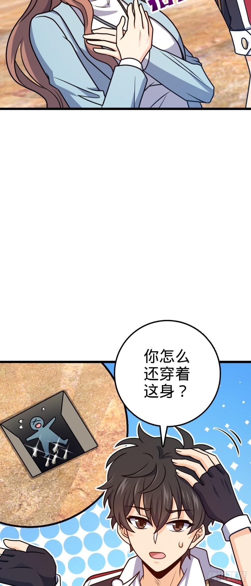 大王饶命漫画,722 光怪陆离48图