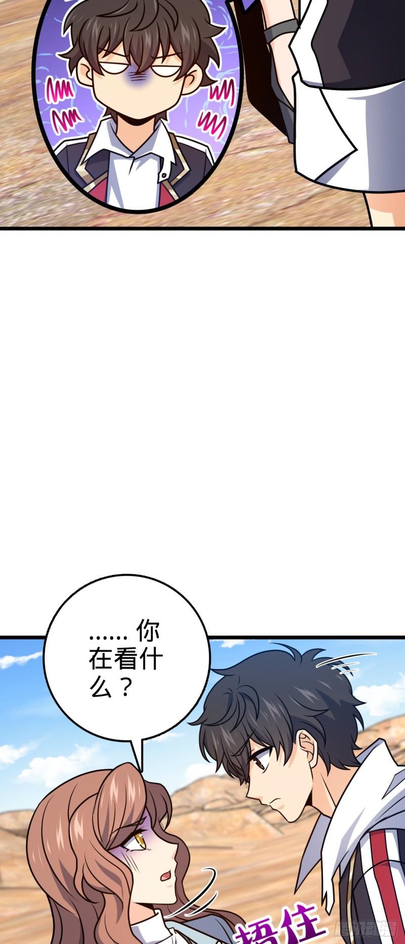 大王饶命漫画,722 光怪陆离47图