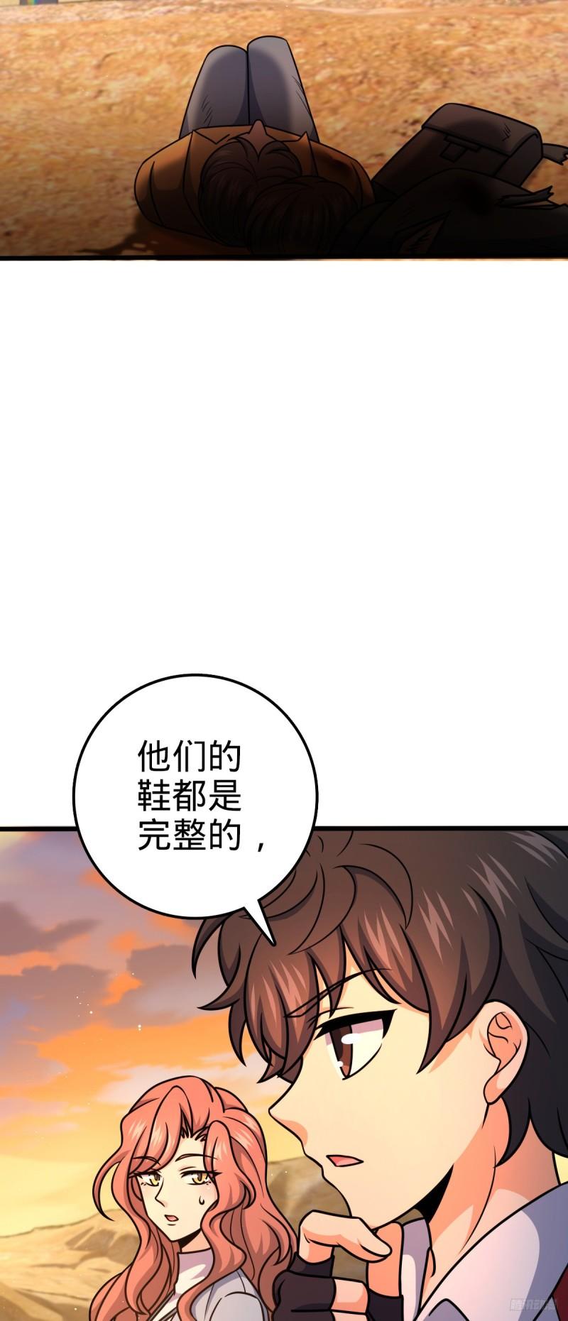 大王饶命漫画,723 采访9图