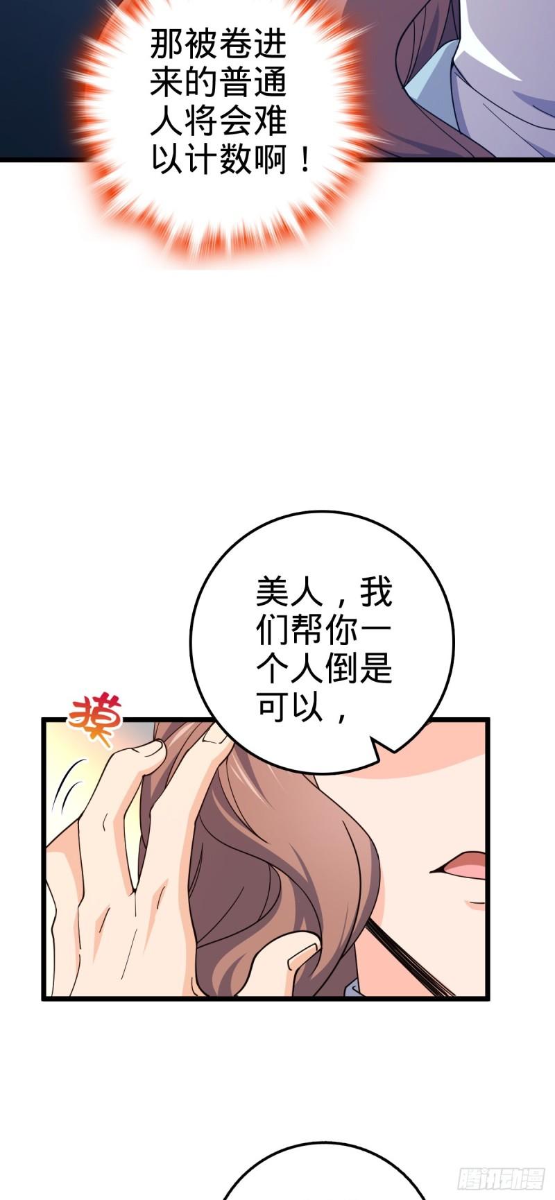 大王饶命漫画,725 绝望30图