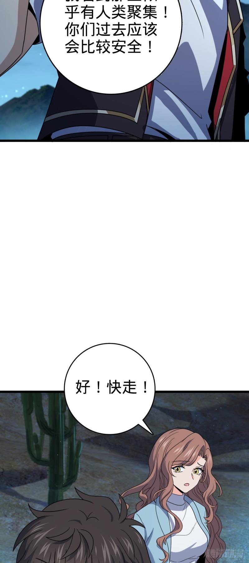 大王饶命漫画,728 全是演技42图