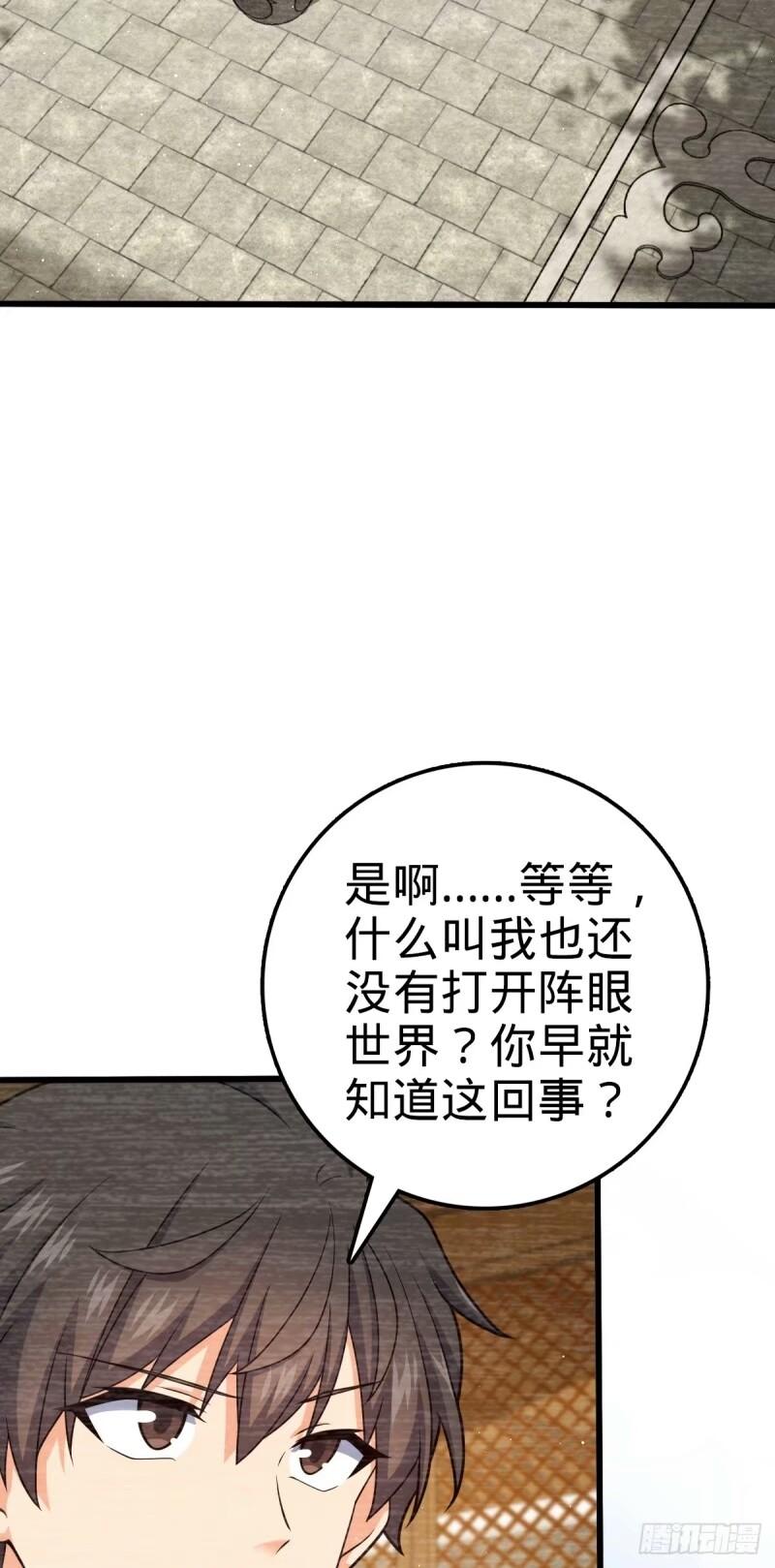 大王饶命漫画,733 北欧神主！8图