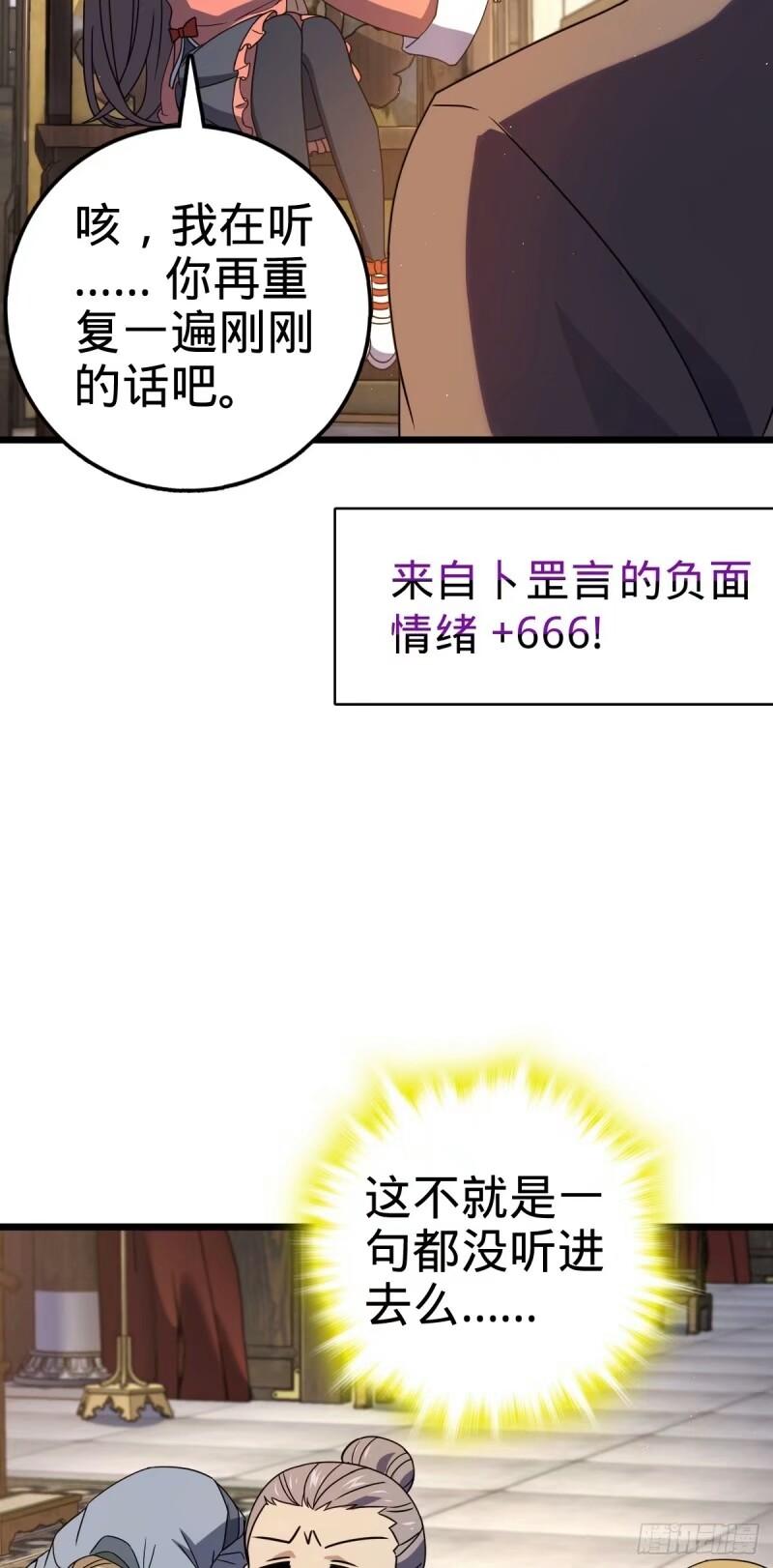 大王饶命漫画,734 禁地探秘36图