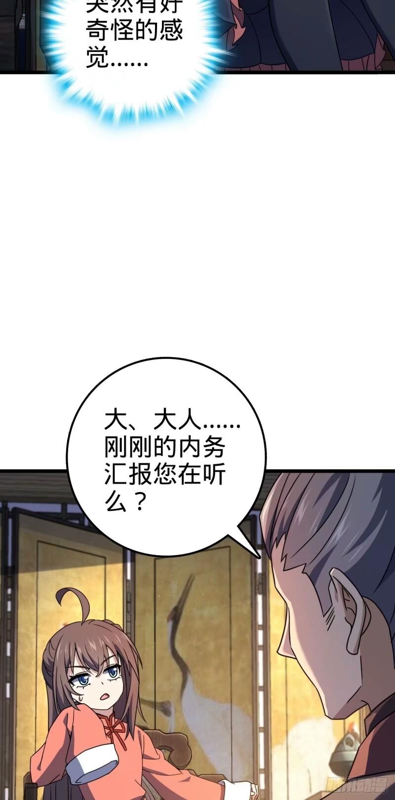 大王饶命漫画,734 禁地探秘35图