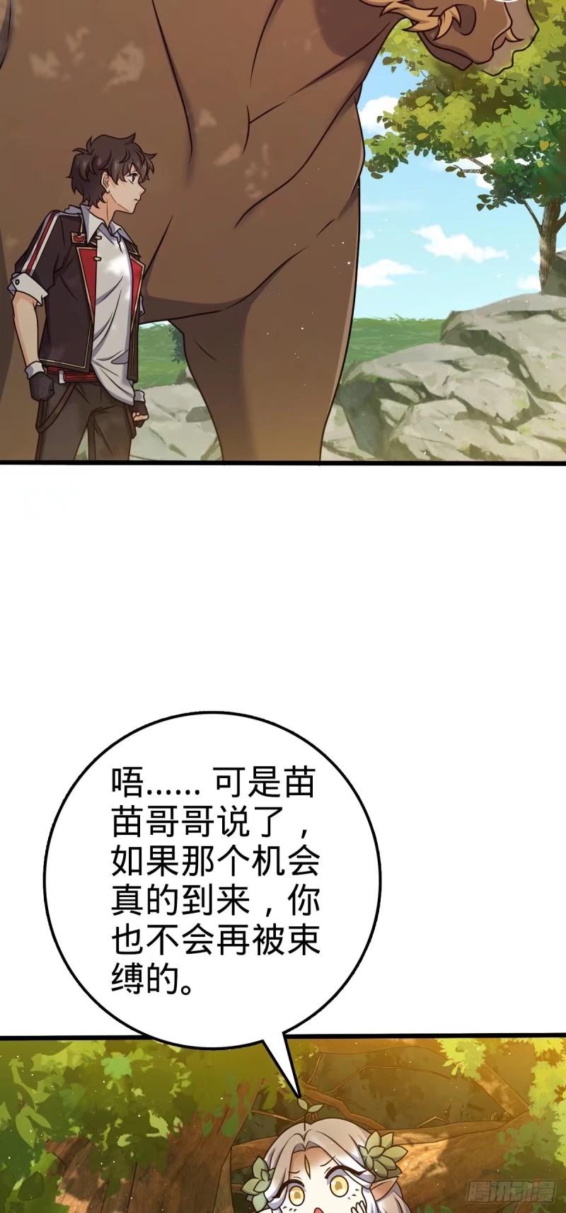 大王饶命漫画,738 古沁9图