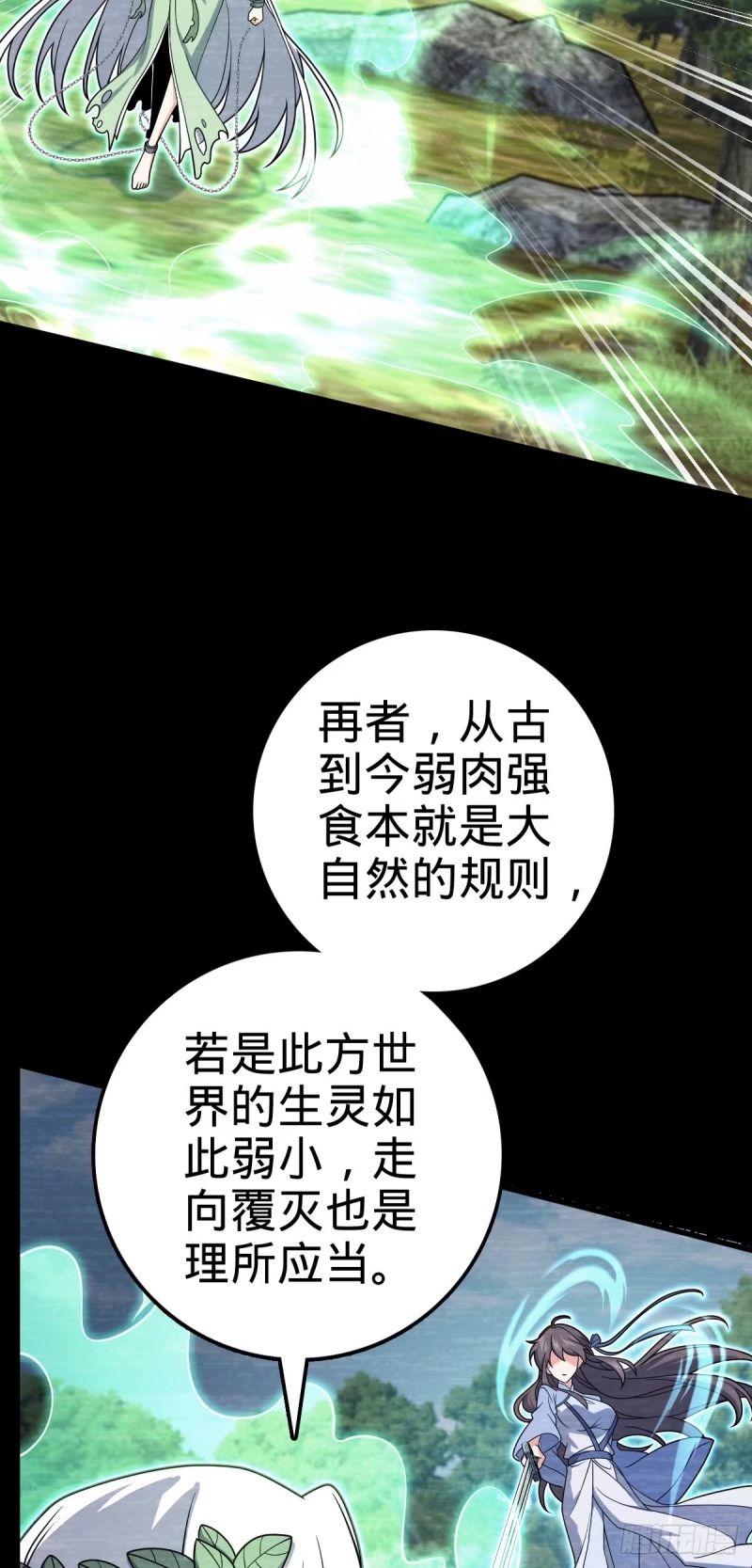 大王饶命漫画,740 吕宙往事30图