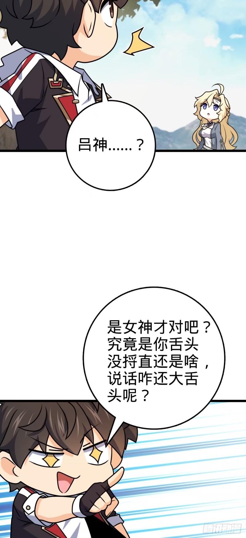 大王饶命漫画,740 吕宙往事66图