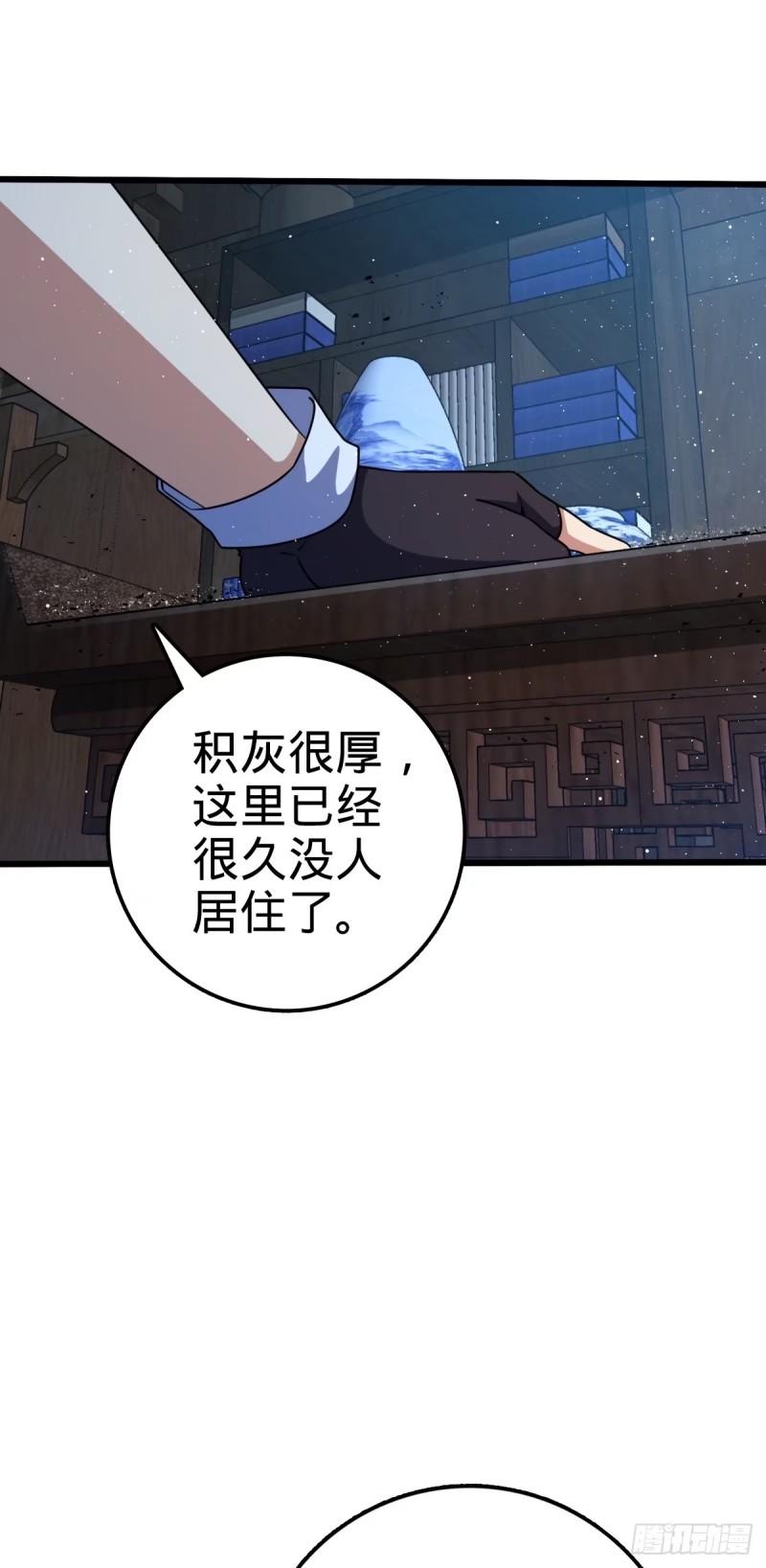 大王饶命漫画,742 许愿39图