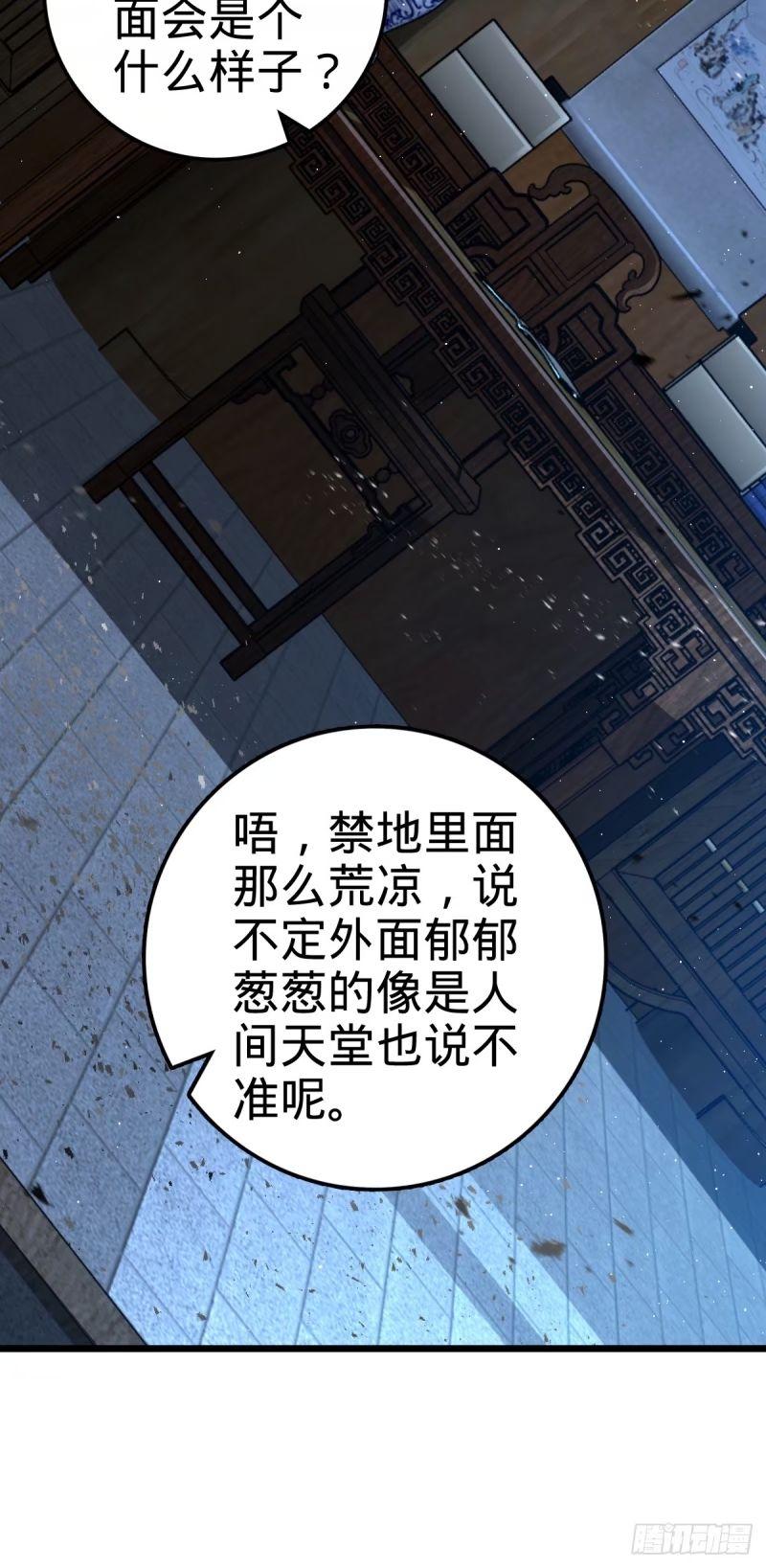 大王饶命漫画,742 许愿36图