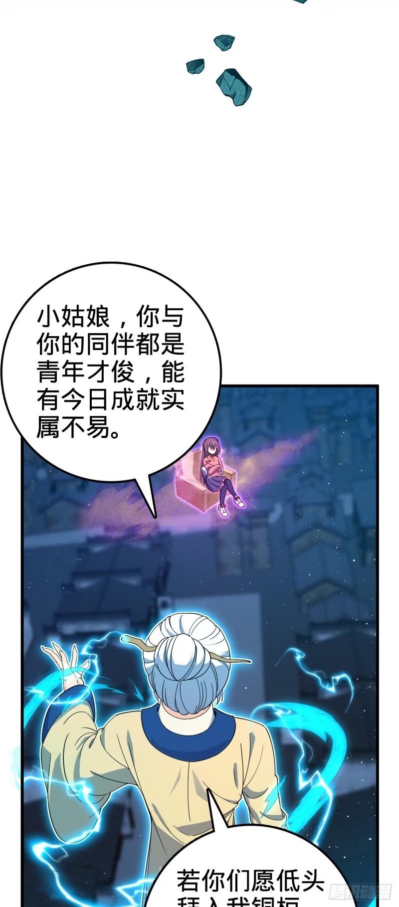 大王饶命漫画,744 鱼总的局 （五一快乐！6图