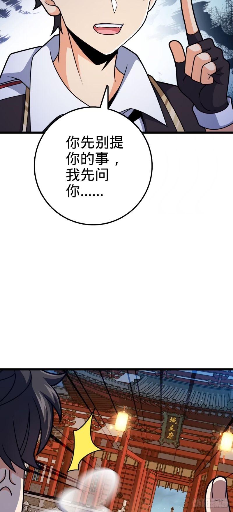 大王饶命漫画,745 罪恶之城 （日双更！16图