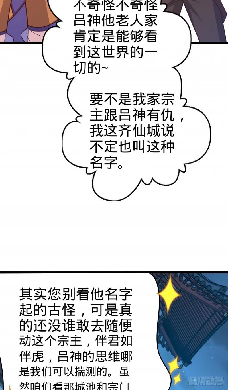 大王饶命漫画,745 罪恶之城 （日双更！44图