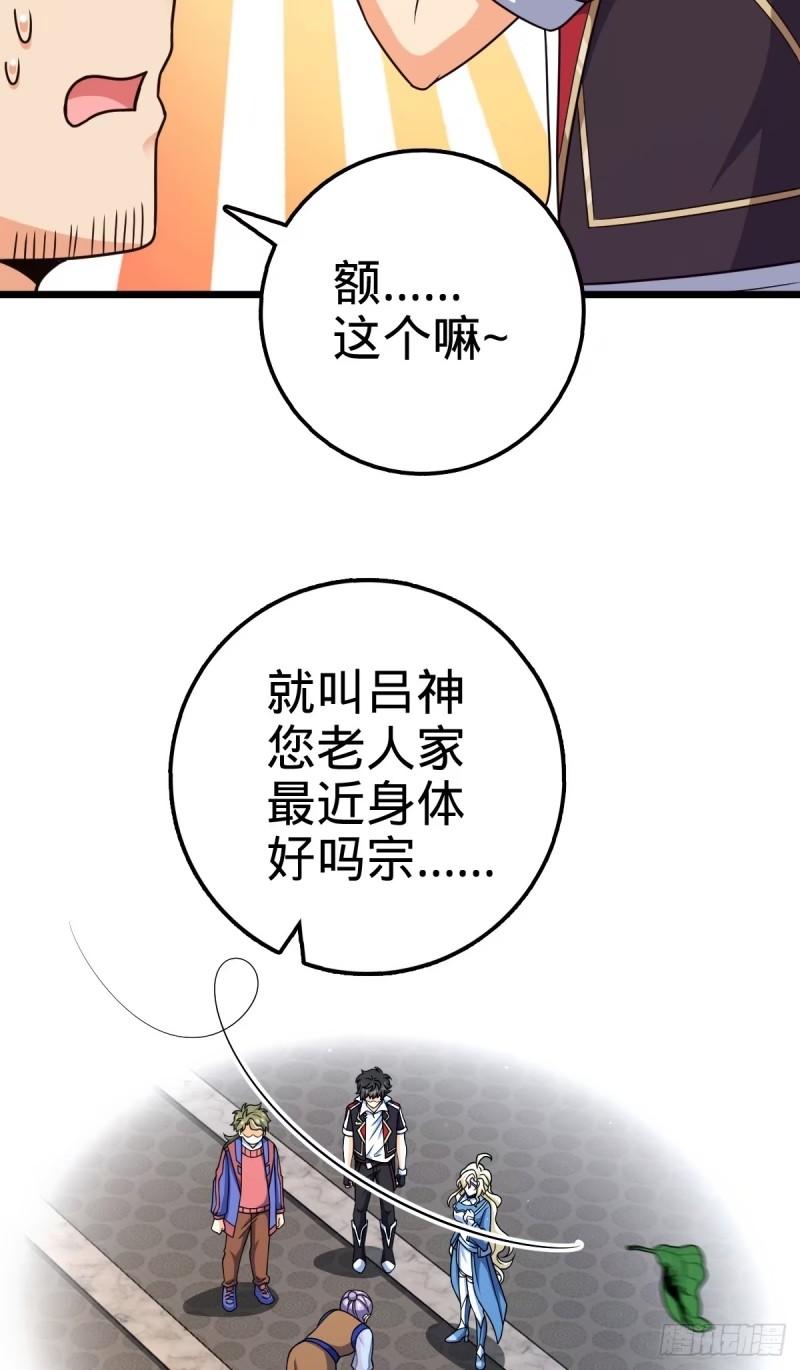 大王饶命漫画,745 罪恶之城 （日双更！42图