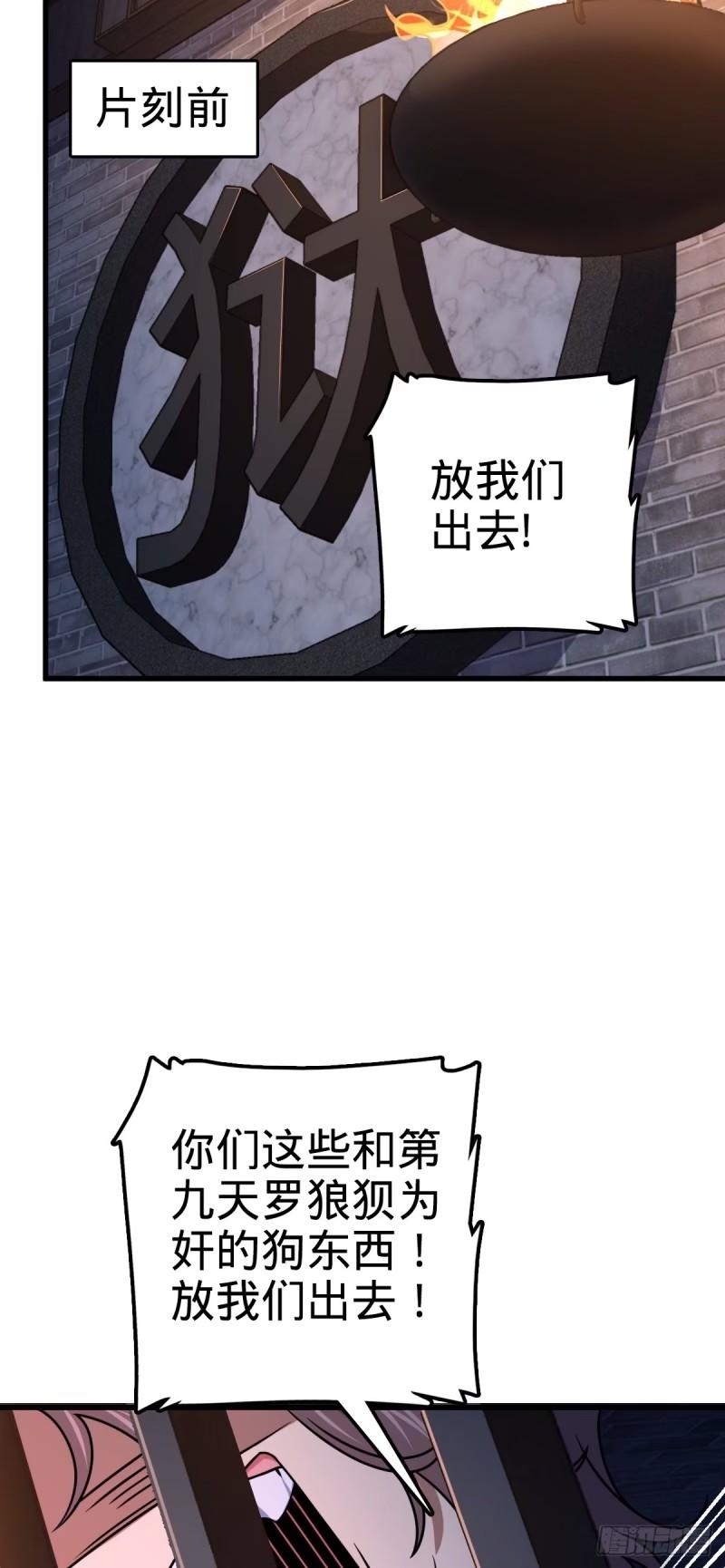 大王饶命漫画,747 计划又又又失败了+147图