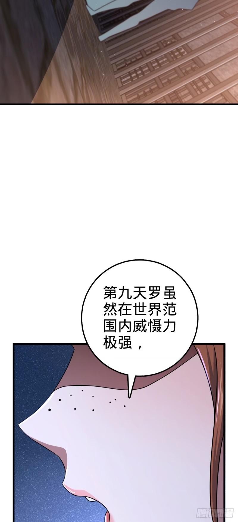 大王饶命漫画,747 计划又又又失败了+152图