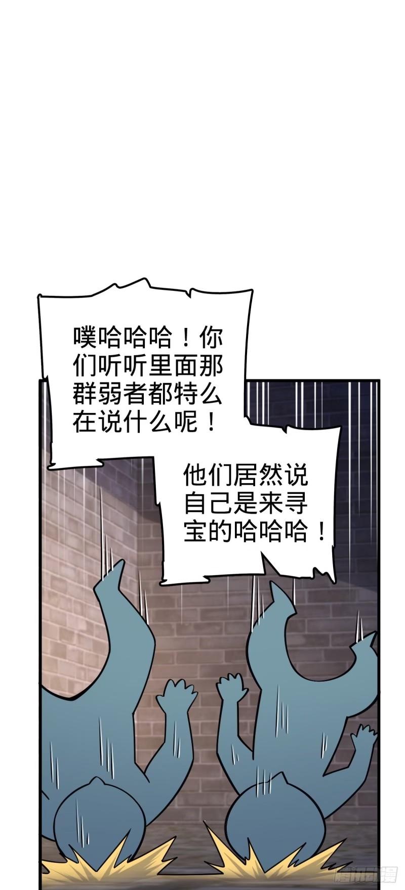 大王饶命漫画,747 计划又又又失败了+162图