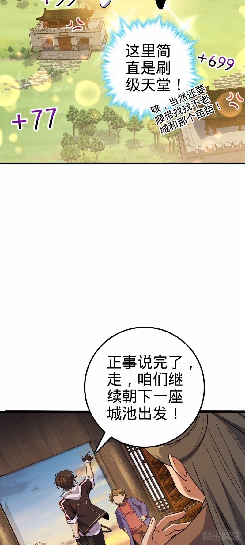 大王饶命漫画,747 计划又又又失败了+132图