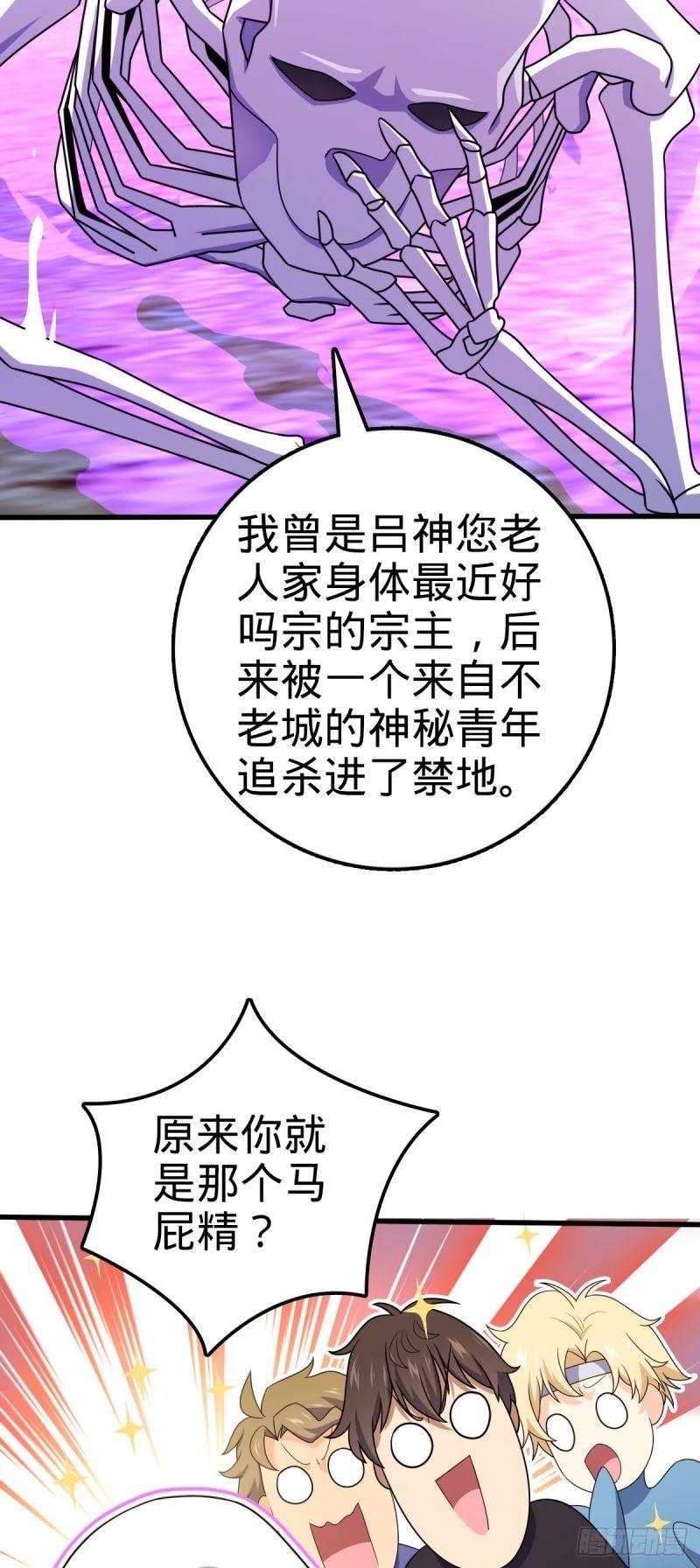 大王饶命漫画,748 寻人50图