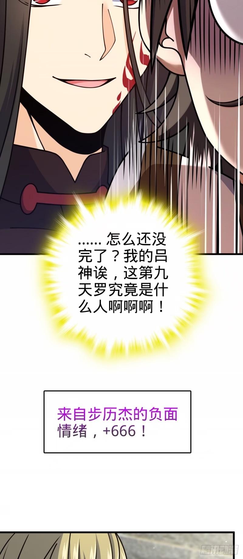 大王饶命漫画,751 云中城池9图