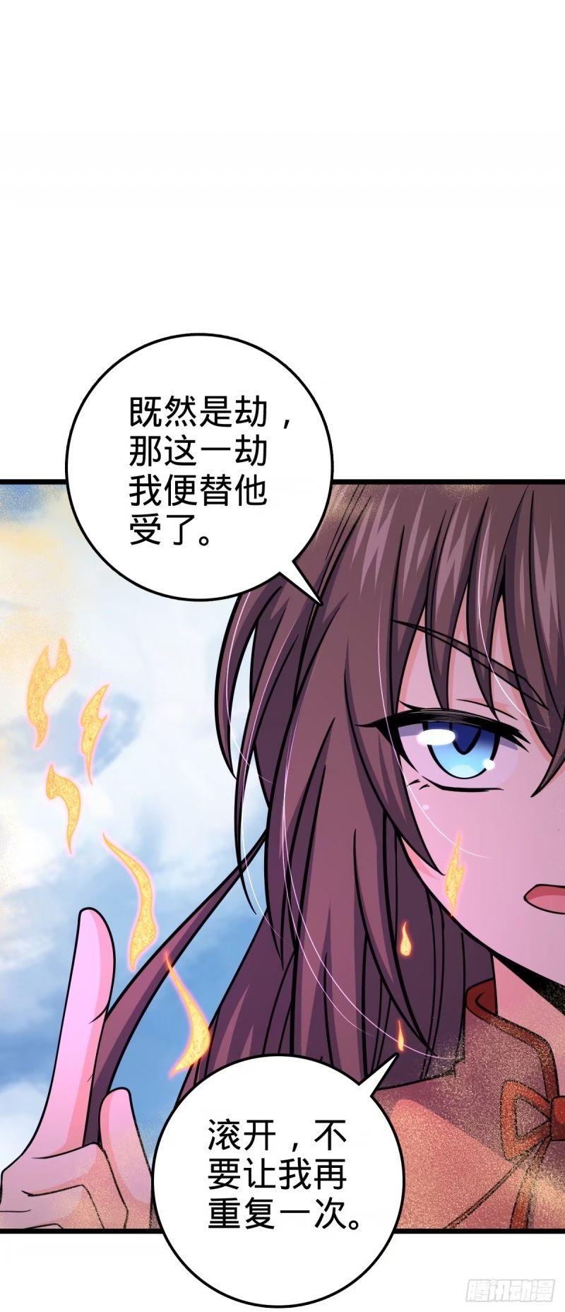 大王饶命漫画,752 心劫26图