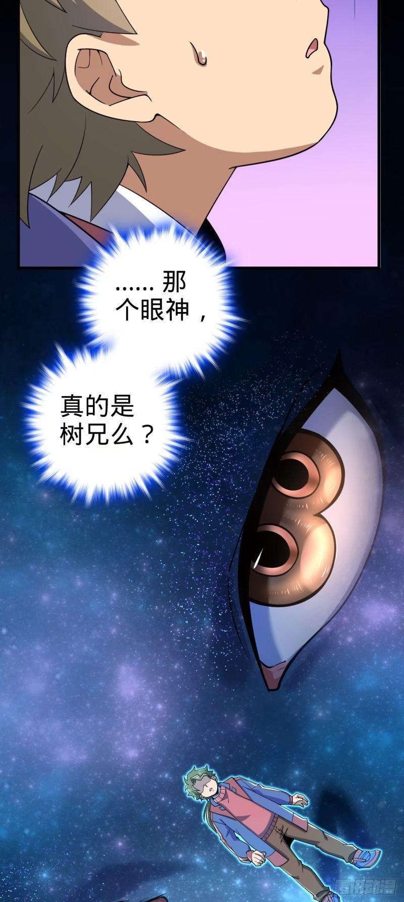 大王饶命漫画,753 【他】要回来了？48图