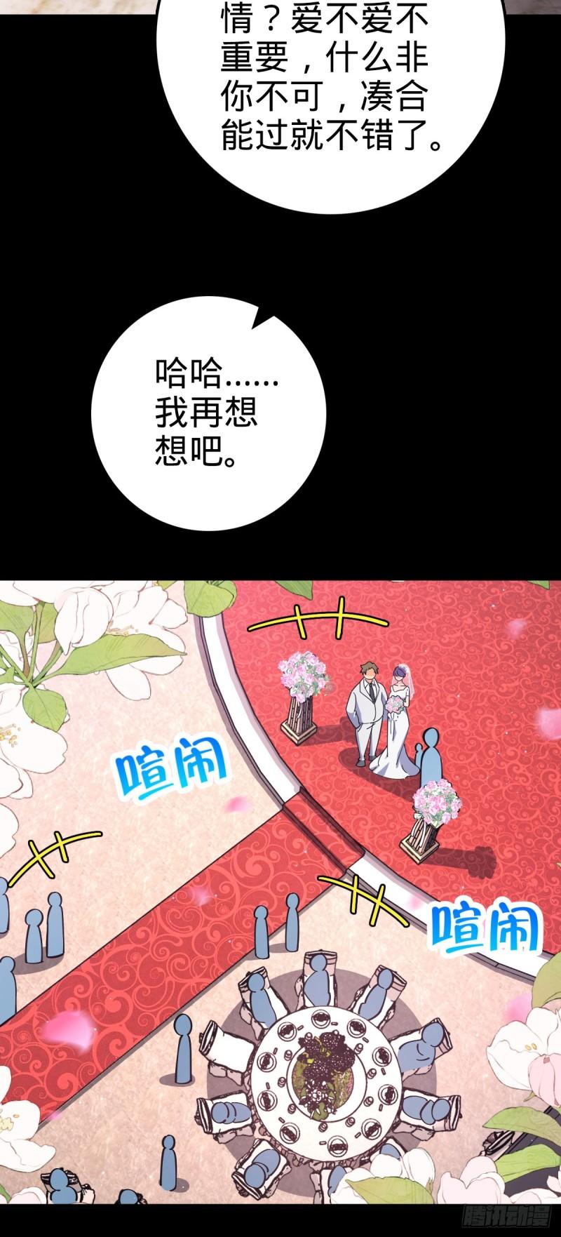 大王饶命漫画,755 一个人，一座城10图