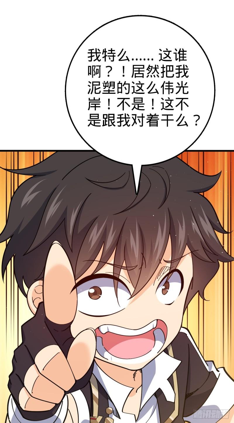 大王饶命漫画,758 舆论乱象47图