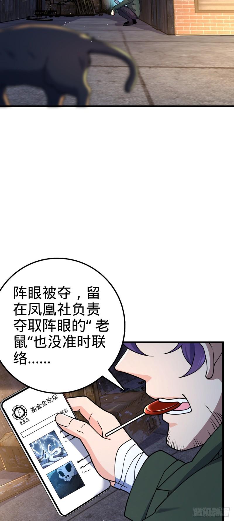 大王饶命漫画,759 有幸陪伴46图