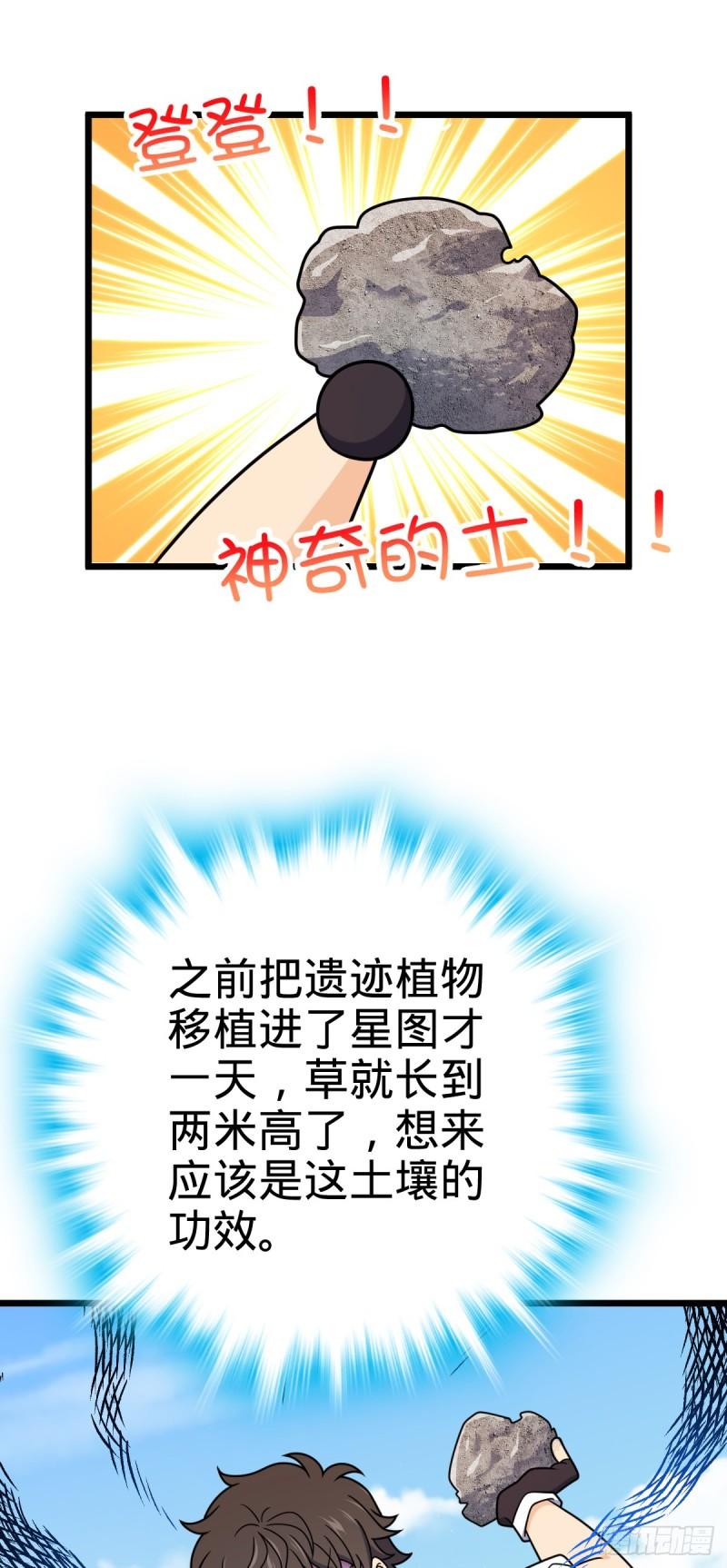 大王饶命漫画,760 软柿子李弦一50图